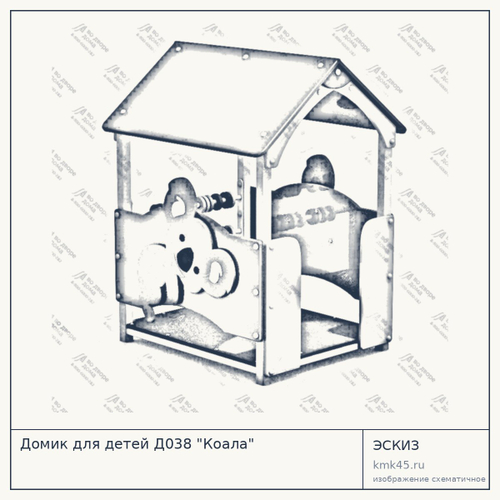 Домик для детей Д038 "Коала"