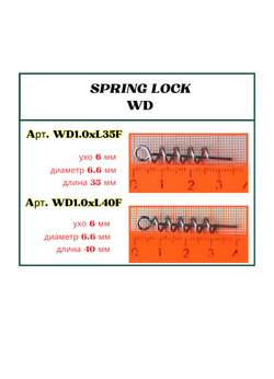 Спираль Fish Crystal усиленная с направляющей SPRING LOCK BIG WD L35 ( 5 упаковок )
