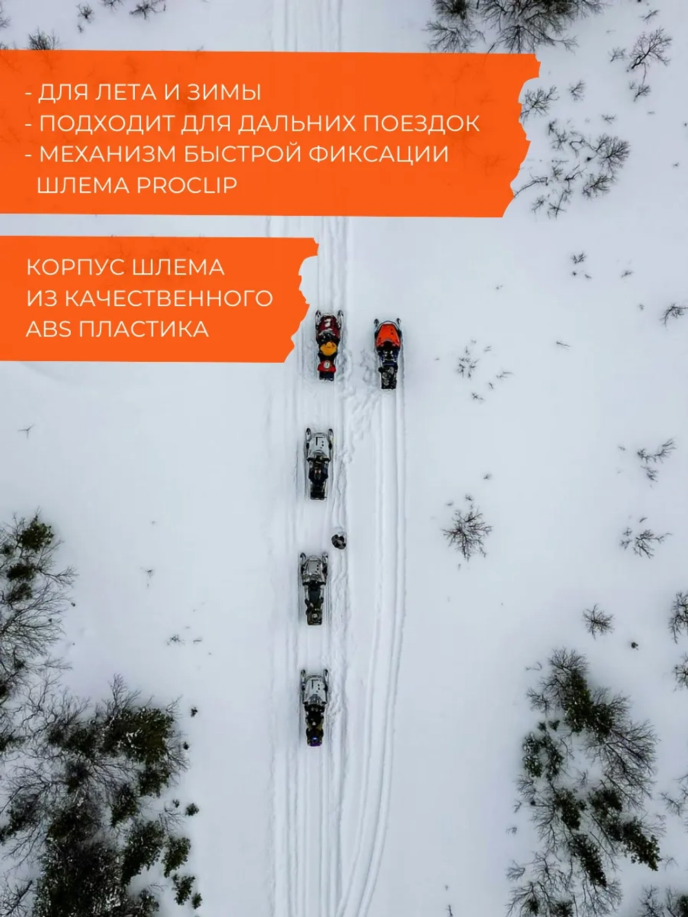 Шлем модуляр CKX TRANZ с 2мя визорами, подогрев(orangeXS)