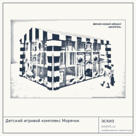Детский игровой комплекс Морячок