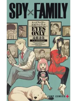 Spy х Family Official Fan Book: Eyes Only (На японском языке)
