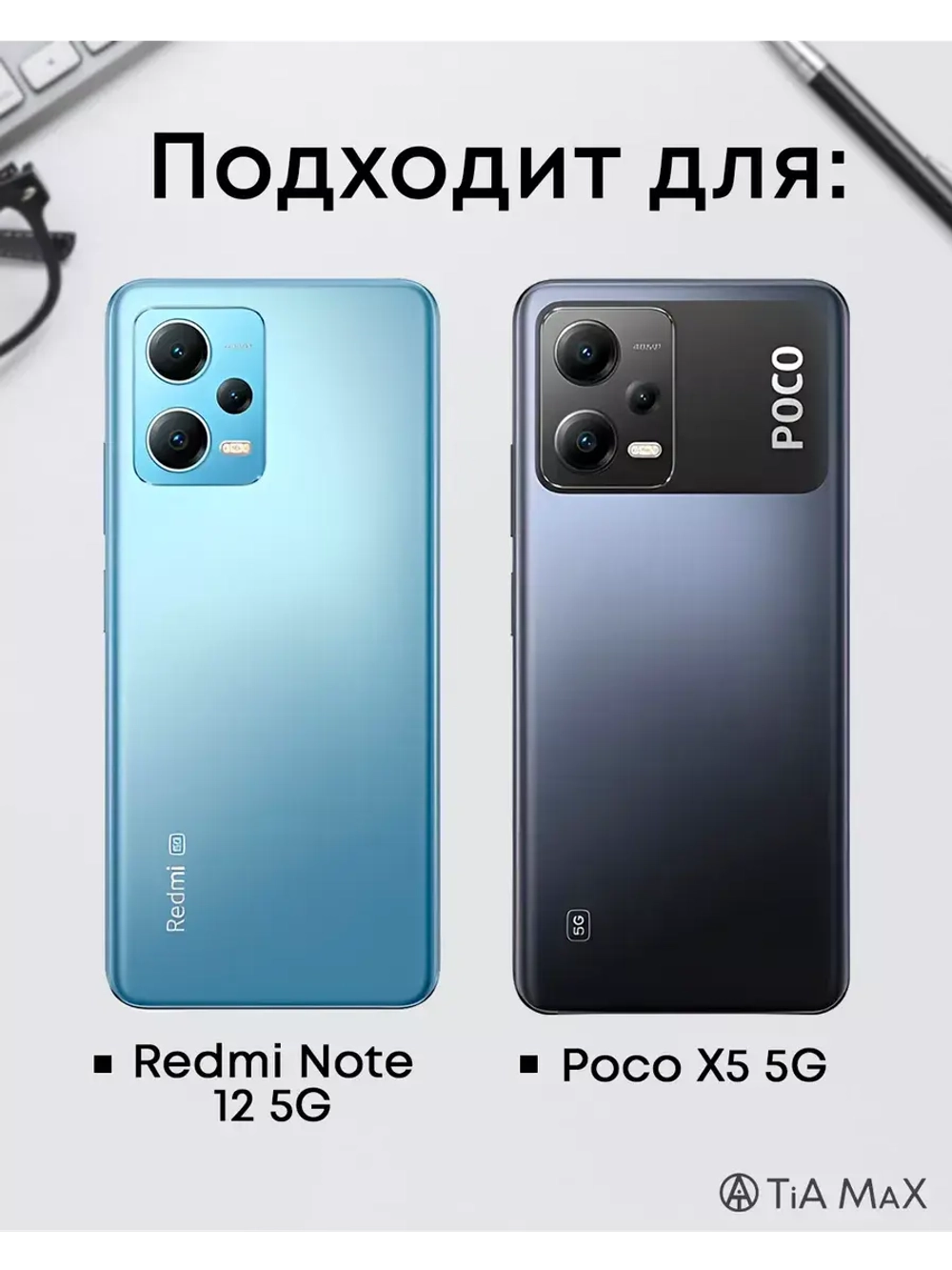 Чехол для Xiaomi Note 12 5G, Poco X5 5G с принтом