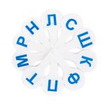 Веер-касса. Согласные буквы, Лео LLF-21