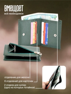 Кошелёк портмоне кожаное