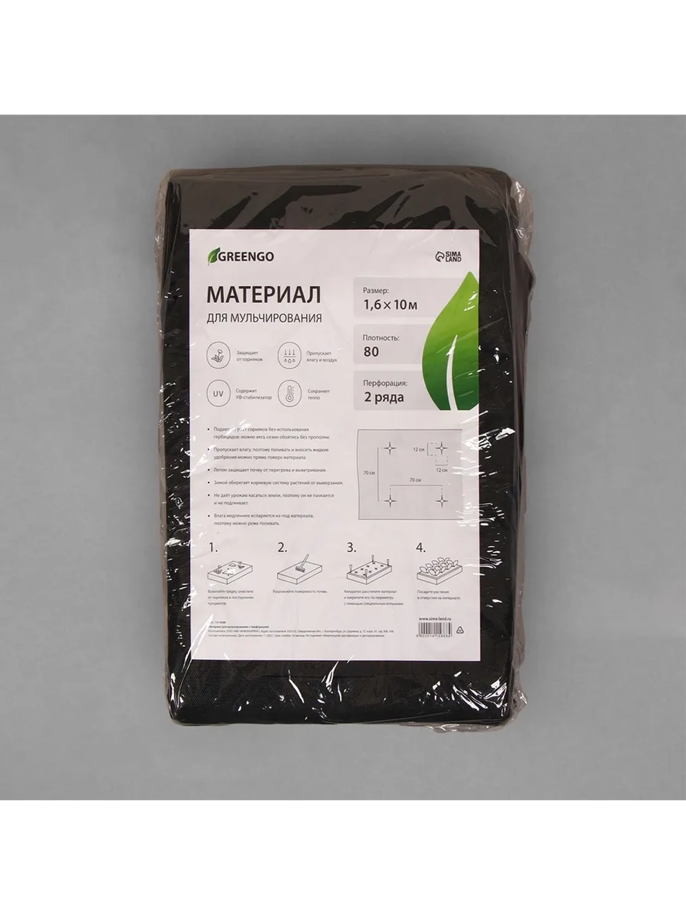 Мульчирующий материал