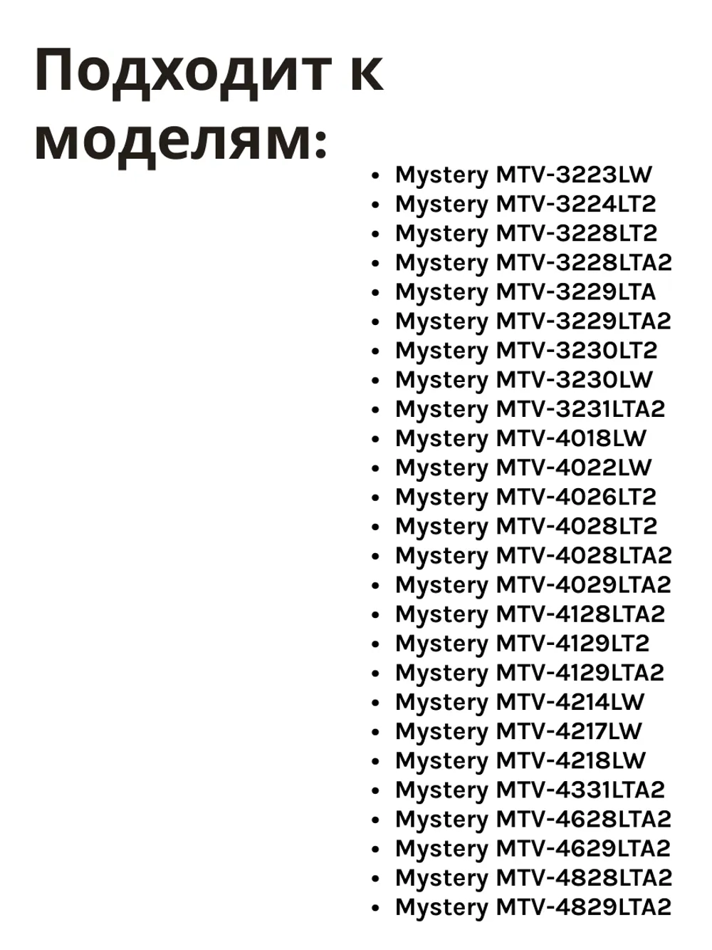 Универсальный пульт ДУ для телевизоров Smart LCD LED TV Huayu Mystery Helix PDUHOB476 (KT1045, HOB476, MTV-2622LW, MTV-1621LD, MTV-1911LW, MTV-1922LW, MTV-2422LW, MTV-3022LW, MTV-2229LT2, MTV-2429LT2, MTV-1924LT2, BLACK, ic, 483664860)