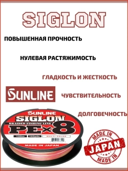Шнур плетеный Siglon PEx8 150м