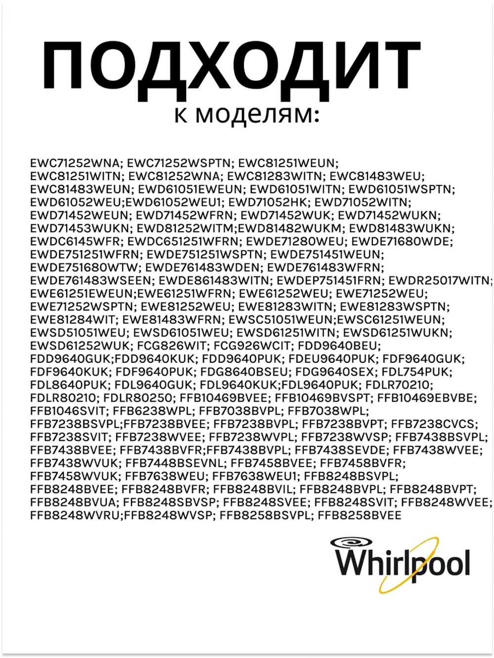 Устройство блокировки люка 481010885440 (488000510057, 488000536021, C00508660, C00510057, C00516606, C00516710, C00517398, C00536021, 488000516606, ROLD DKS08618)