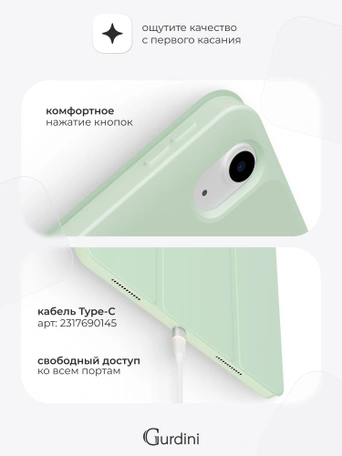 Чехол книжка для iPad Air 11" / Air 4/5 (10.9") Gurdini Milano Series Pistacho
