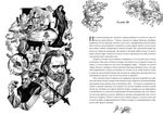 Под знаменем пророчества. Коллекционное издание