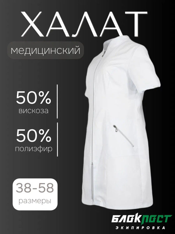 Халат женский КРИСТАЛЛ, тенцел, белый