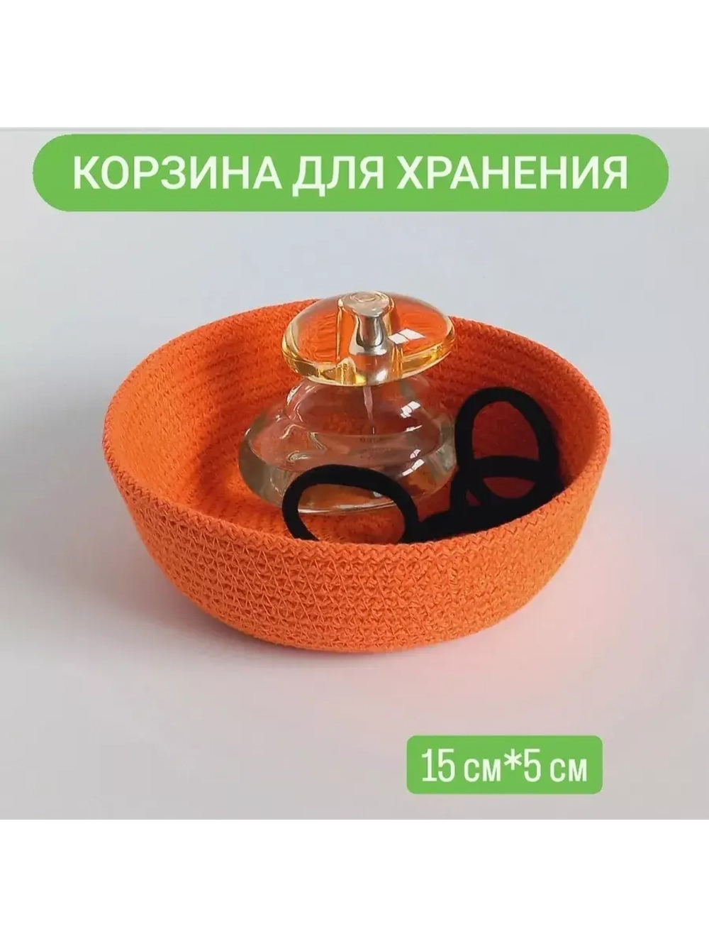 Корзинка плетеная для хранения