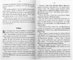 Закон Божий для семьи и школы. Серафим Слободской