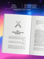 Книга Атака гигантов: Борьба Nintendo, Sony и Microsoft за внимание игрока