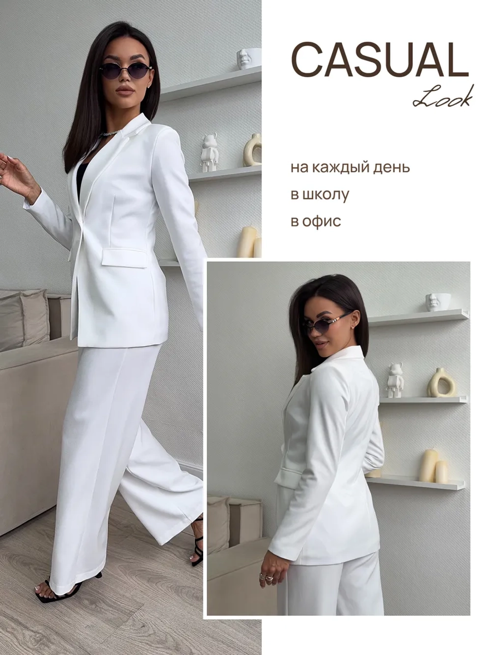 Костюм брючный классический двойка