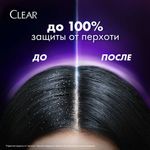 Шампунь против перхоти 610 мл, CLEAR, против выпадения волос