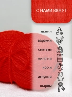 Пряжа для вязания из ангоры и экошерсти