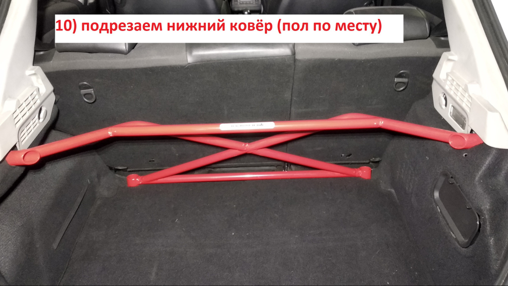 Распорка задняя верхняя в багажник Peugeot 207 RC (ПОД ЗАКАЗ)