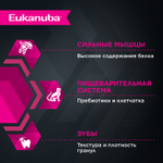 КОРМ СУХОЙ ПОЛНОРАЦИОННЫЙ EUKANUBA® ДЛЯ ВЗРОСЛЫХ СТЕРИЛИЗОВАННЫХ КОШЕК, С ИЗБЫТОЧНЫМ ВЕСОМ СТАРШЕ 1 ГОДА (ЭДАЛТ 1+ ЛЕТ СТЕРИЛАЙЗД /ВЕЙТ КОНТРОЛ) 1,5кг