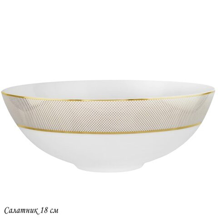 Lenardi 125-064 Салатник 18см. ЗОЛОТАЯ СИМФОНИЯ в под.уп.(х24)Костяной фарфор