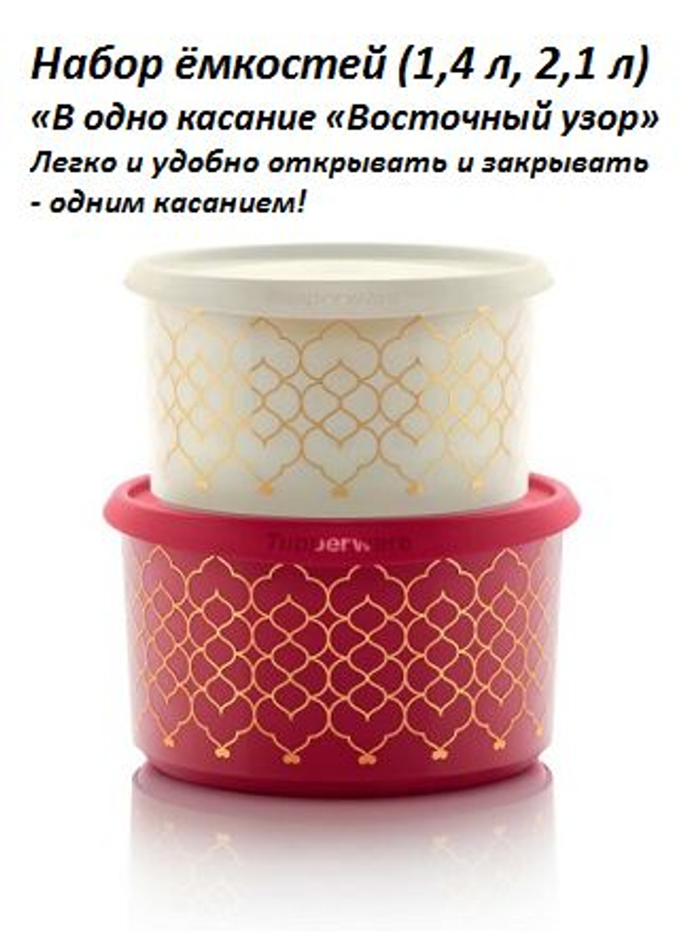 Емкость В одно касание 600 мл