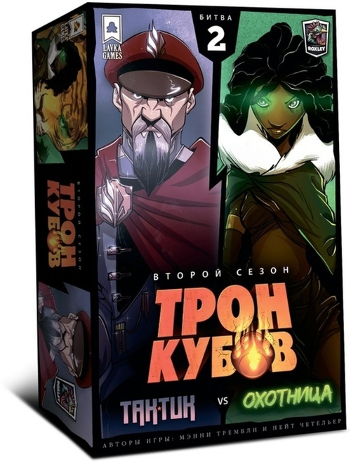 Трон Кубов. Второй Сезон. Тактик vs Охотница