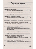 Цифровая безопасность? Легко! Пошаговая инструкция по защите личных  данных в  компьютере, смартфоне, Интернете