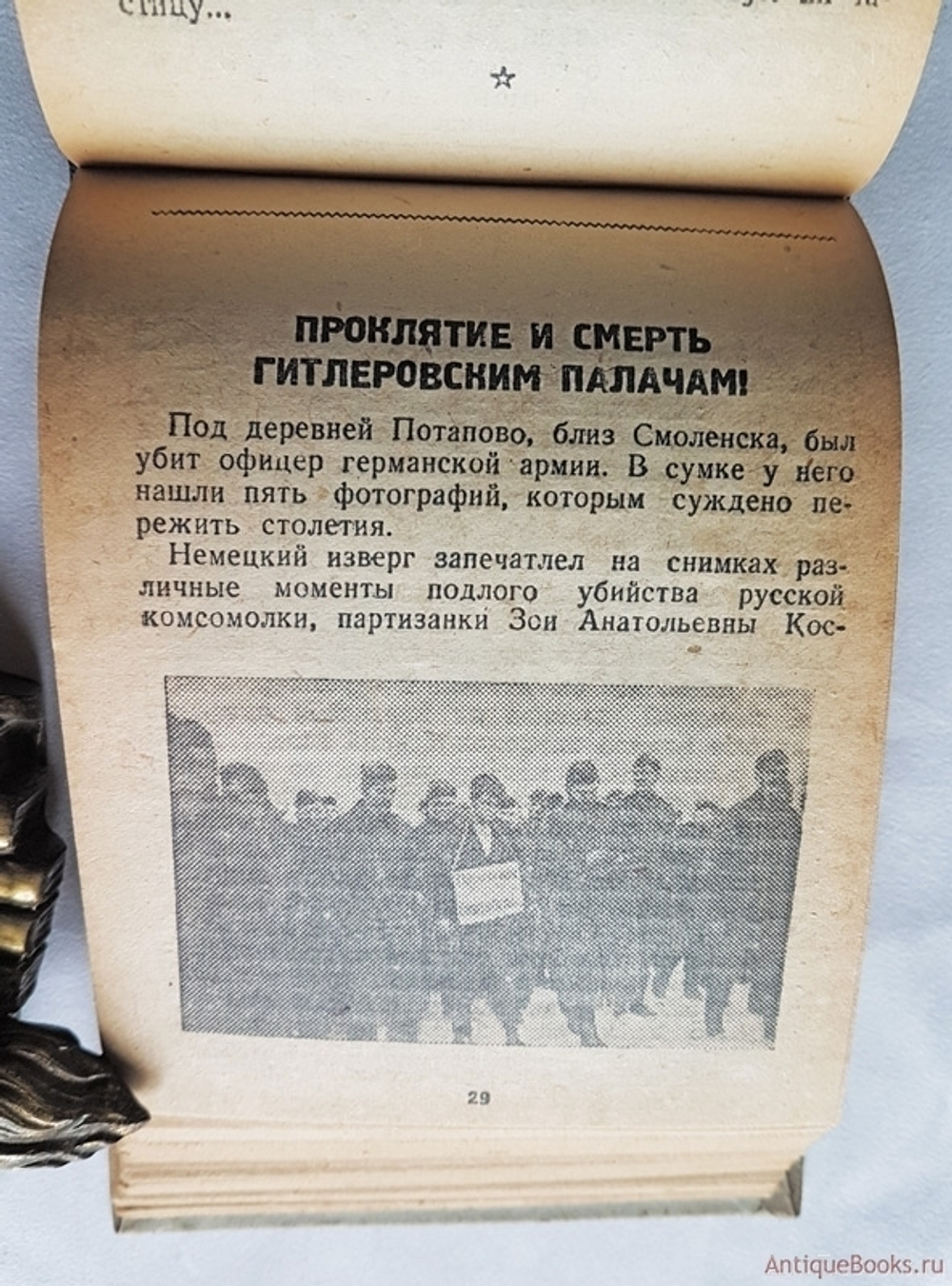 "Блокнот агитатора Вооруженных Сил  № 9 - № 36". . 1943г. - антикварное издание