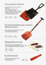 Колотушка рыболовная RAPALA Ice Knocker (RIK)