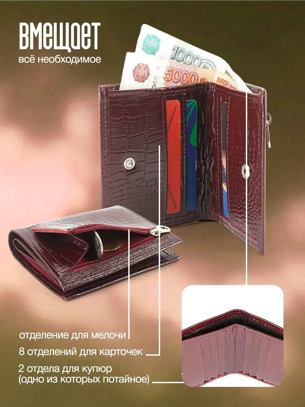 Кошелёк портмоне кожаное