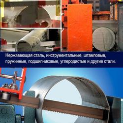 Ленточная пила по металлу 2110 х 19 х 10/14 пильная лента по дереву SVOGER