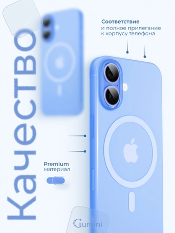 Чехол накладка iPhone 16 6.1" Gurdini Slim Series with Magsafe Blue