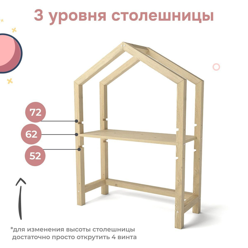 Письменный стол домик Вильям 97х40 из массива сосны, парта