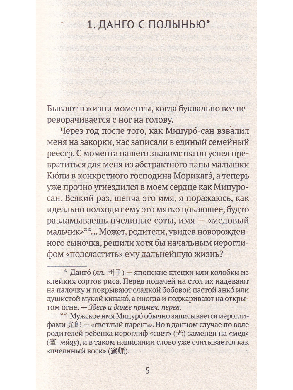 Республика счастья
