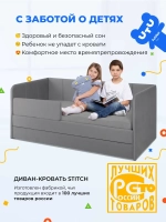 Диван - кровать 180х90 см Стич ткань Микровелюр