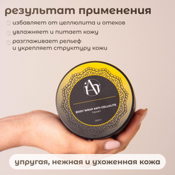 Обертывание антицеллюлитное, Желтое/Гавайи Apprezzo il momento, холодное обертывание для похудения и сжигания жира, крем гель для тела против целлюлита 250 мл