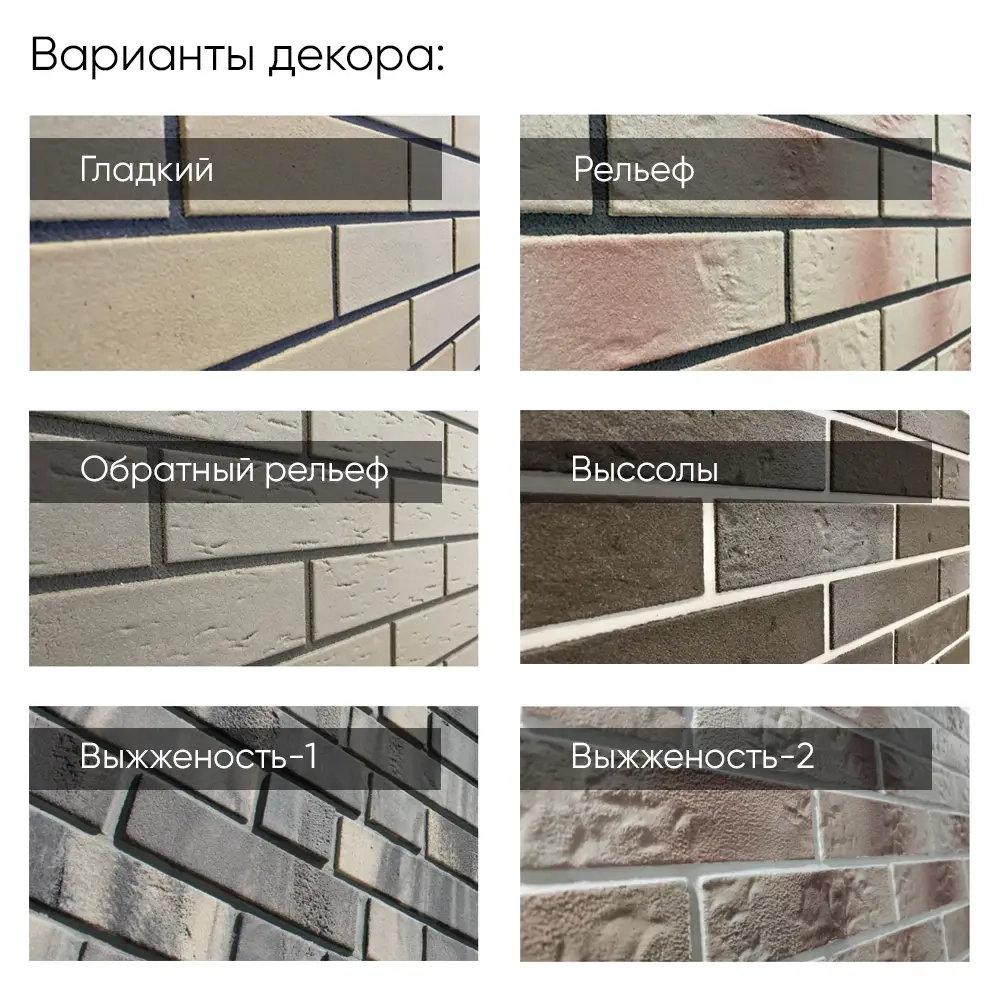 Гибкий кирпич 5 Бордовый / бежевый (затемненный)