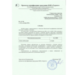 Латекс для матраса перфорированный 90*200*2 см