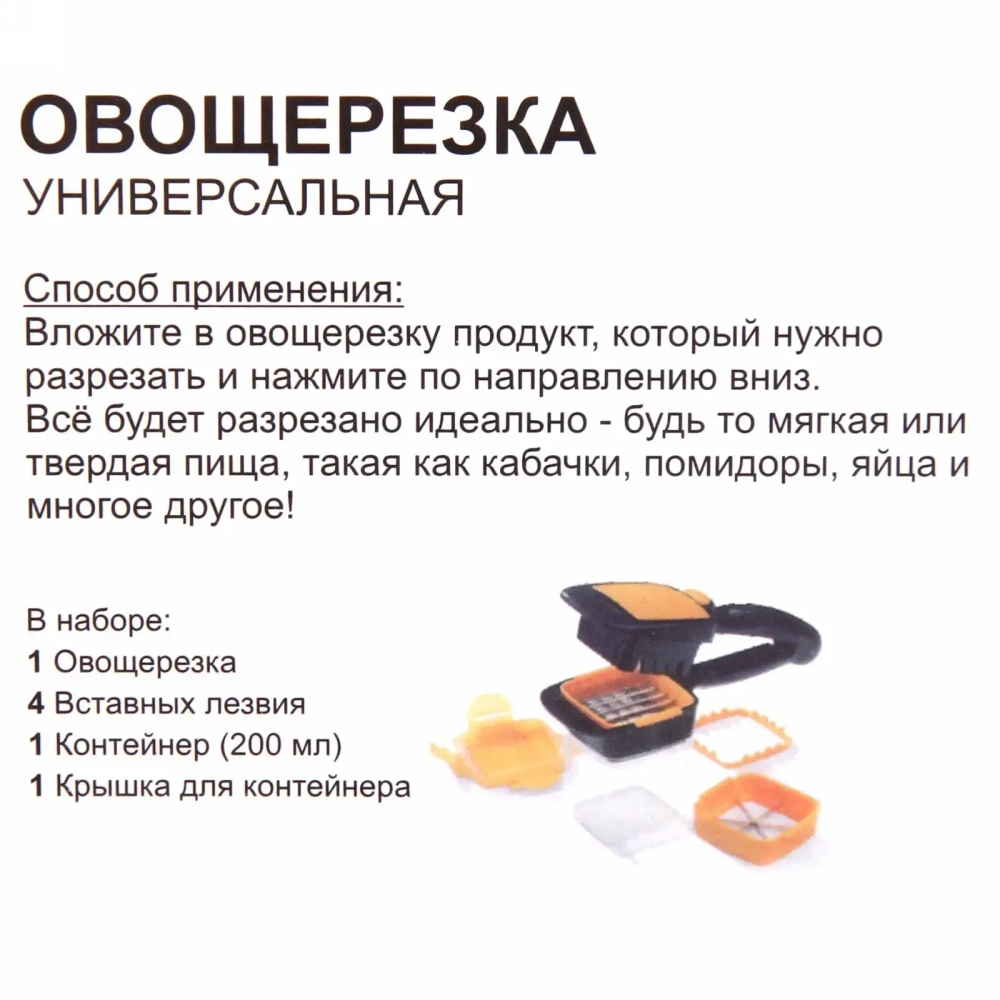 Овощерезка универсальная Quick 5в1