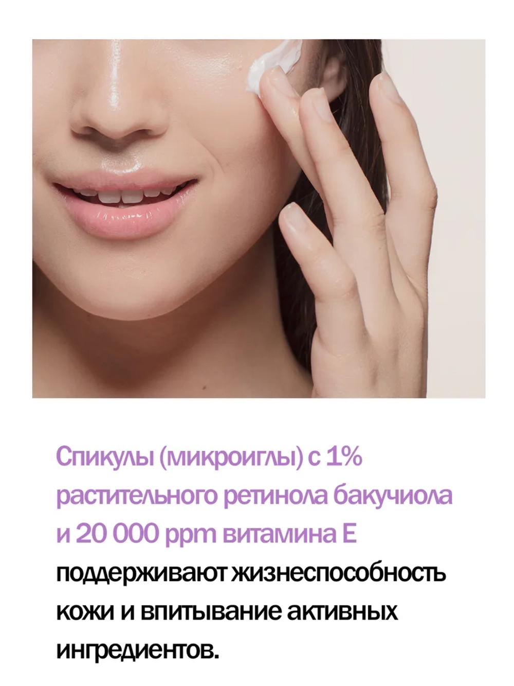 Антивозрастной крем для лица с бакучиолом и спикулами