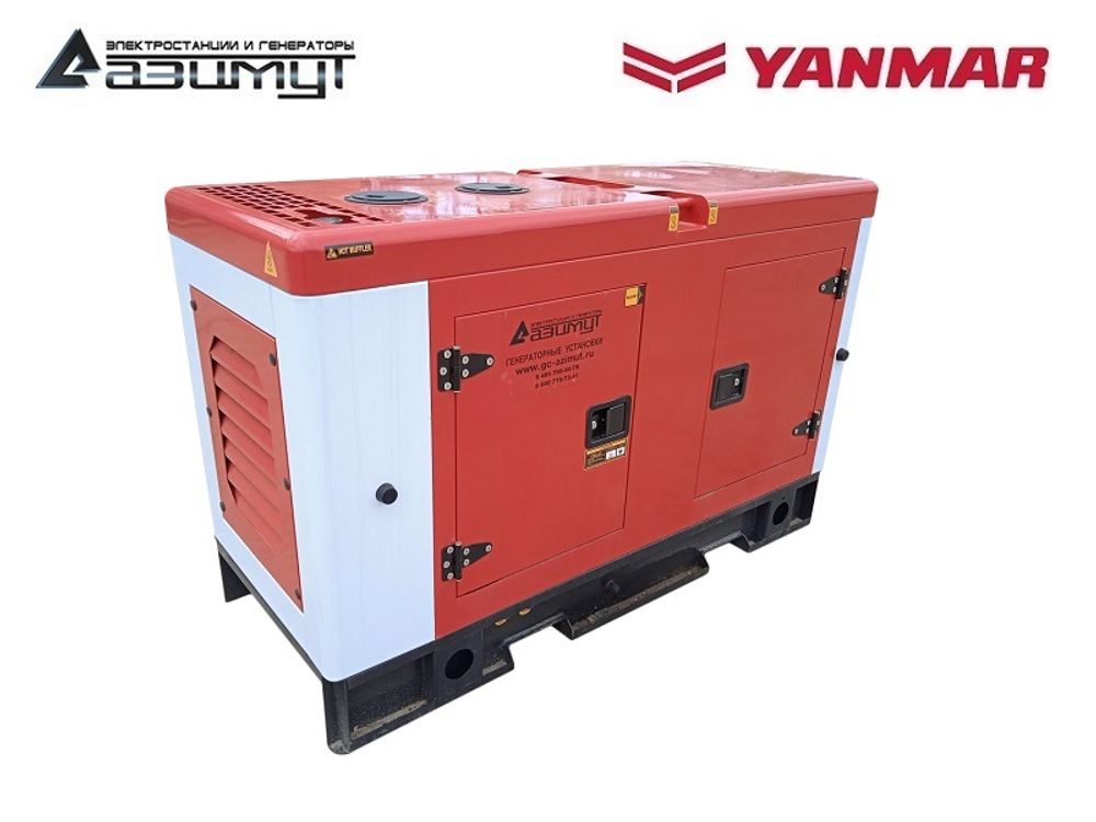 Дизельный генератор Азимут АДС-10-230-РКЯ2 Yanmar однофазный в кожухе с автозапуском Дизельный генератор Азимут АДС-10-230-РКЯ2 Yanmar однофазный в кожухе с автозапуском