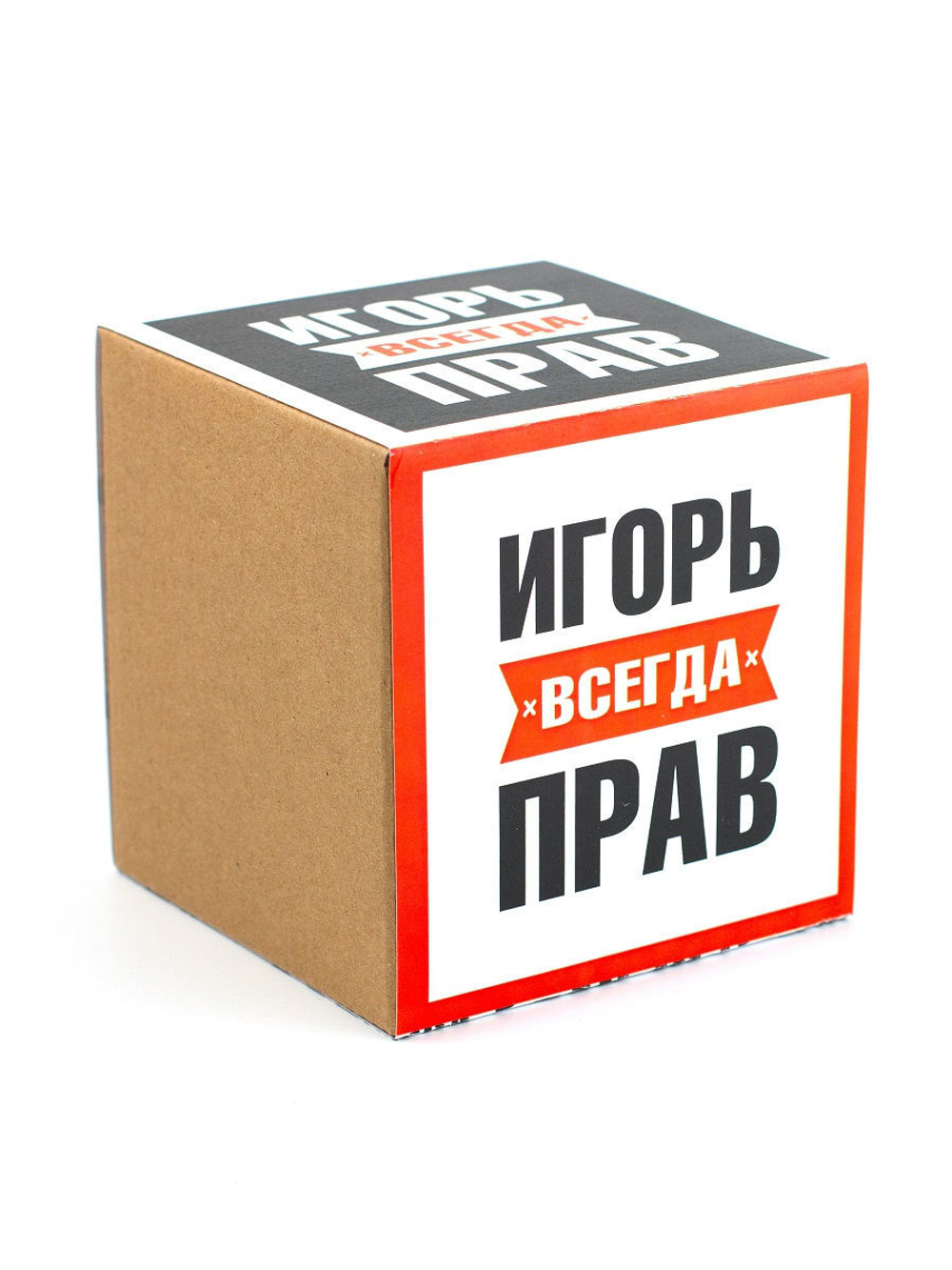 Кружка именная с приколом сувенир подарок Игорь всегда прав