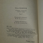 книга "Собрание сочинений в 6 томах "