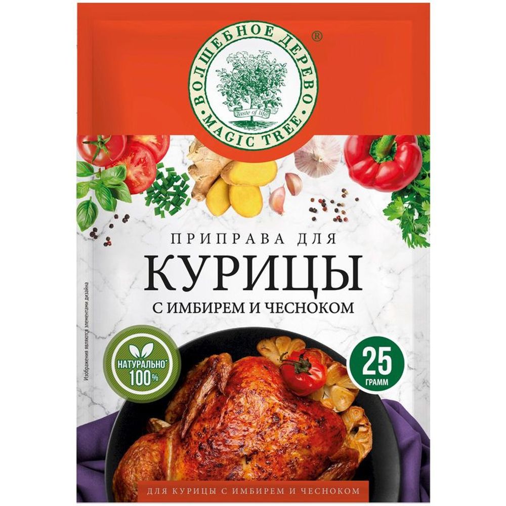 Приправа для курицы с имбирем и чесноком Люкс 25 г