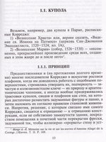 Теория /облака/. Набросок истории живописи