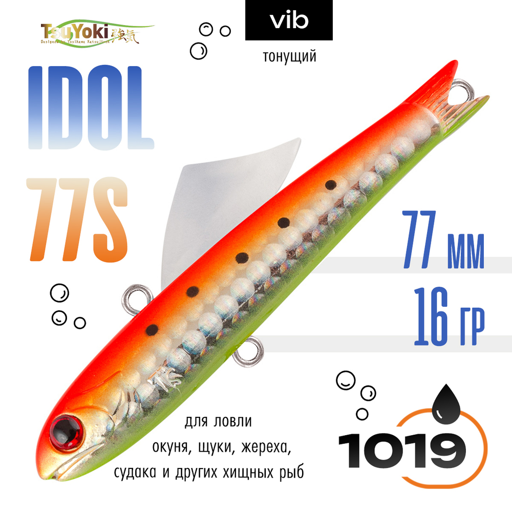 Раттлин TsuYoki IDOL 77S (77мм, 16гр)