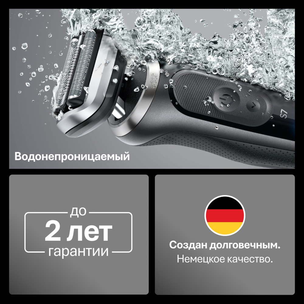 Электробритва Braun Series 7 72-G1200s Grey