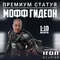 Moff Gideon - The Mandalorian - Iron Studios