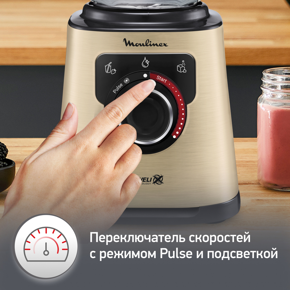 Высокоскоростной блендер Moulinex PerfectMix+ LM871A10