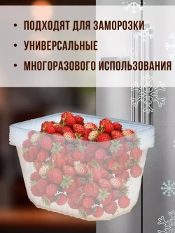 Контейнеры с крышкой пластиковые одноразовые 2000 мл, 30 ШТ